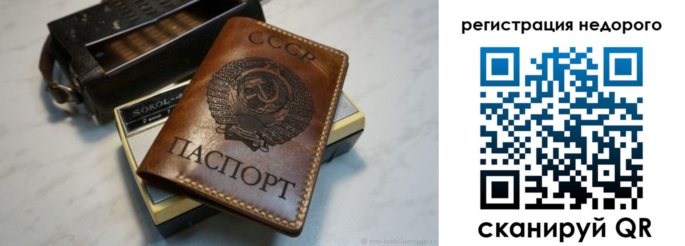 прописка для кредита в Петухово