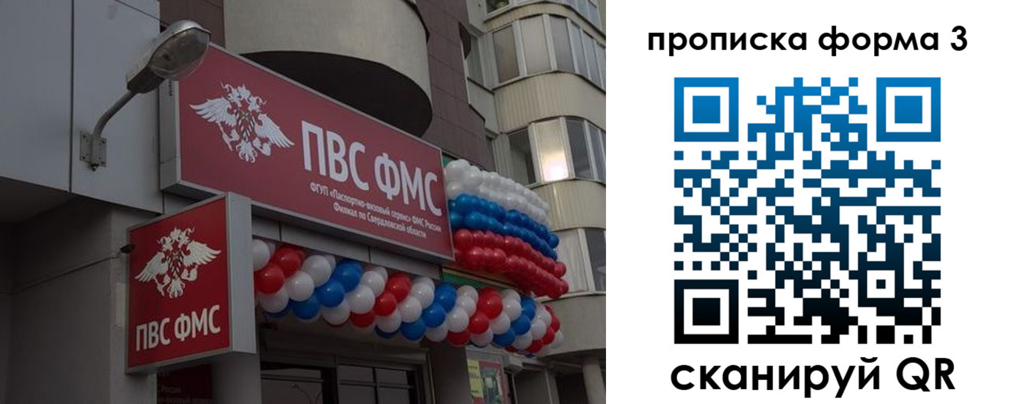 прописка для кредита в Петухово