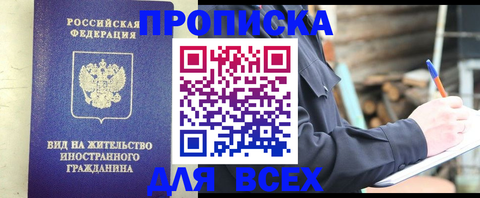 временная регистрация недорого в Петухово