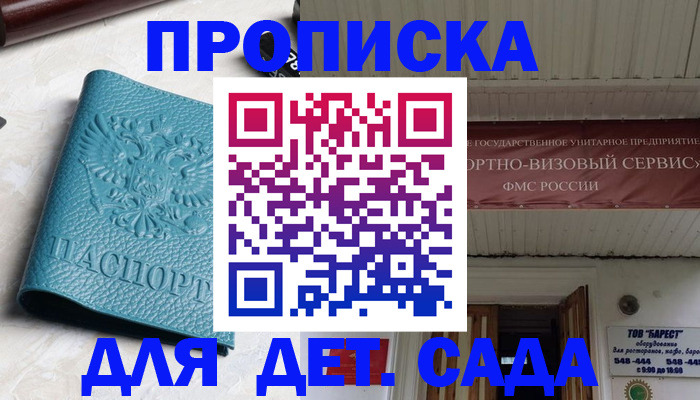 временная регистрация для всех в Петухово