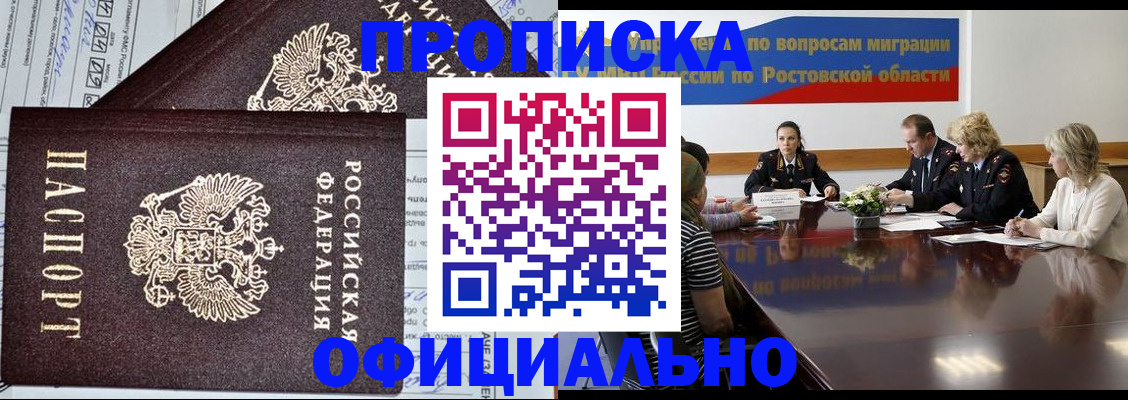временная регистрация адрес в Петухово
