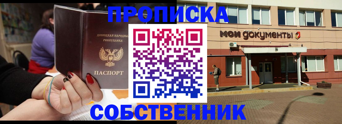 прописка для работы в Петухово
