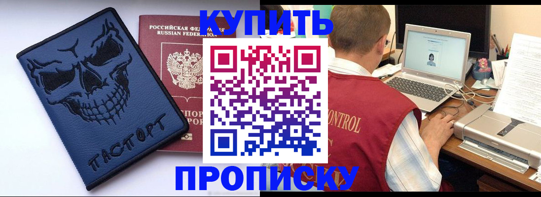 временная регистрация недорого в Петухово